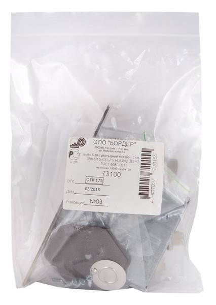 Замок Sam (Сам) врезной сувальдный ЗВ8-6/13 (без отв. планки), 3 кл. /73100/ 